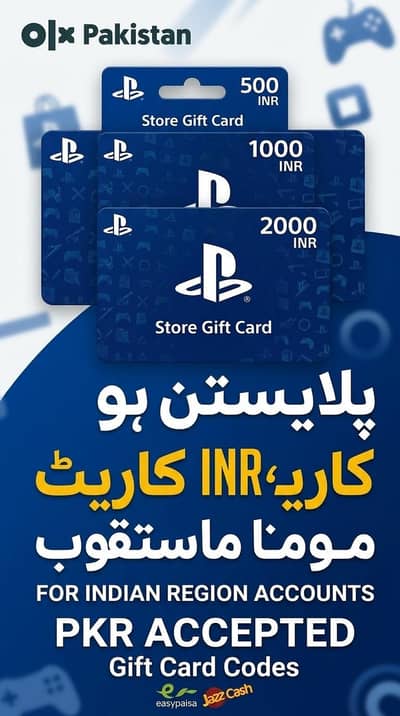 PlayStation Gift Card / Wallet Topup (Indian Region)