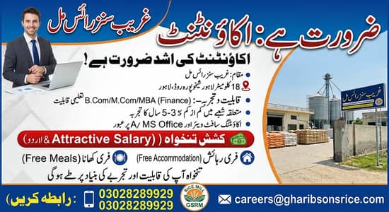 Urgent Hiring: Accountant for Rice Mill