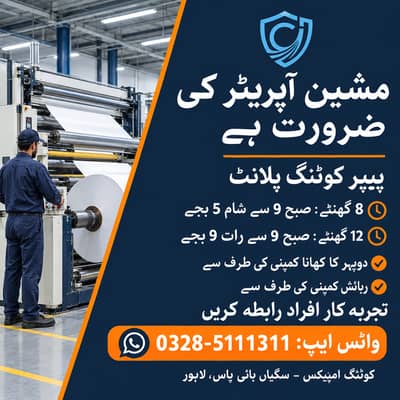 Machine operator