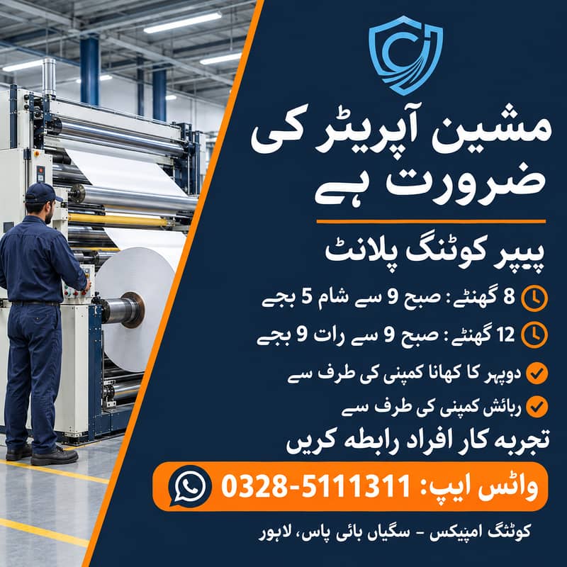 Machine operator 0