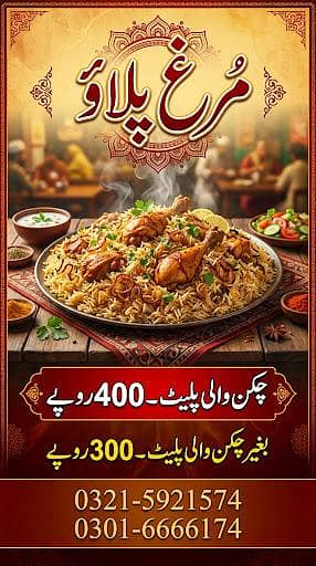 Gher ka bna murgh pulao