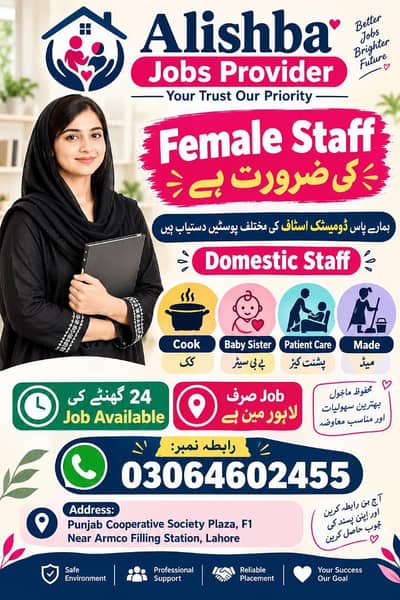 Female Staff Required – Alishba Jobs Provider Lahore