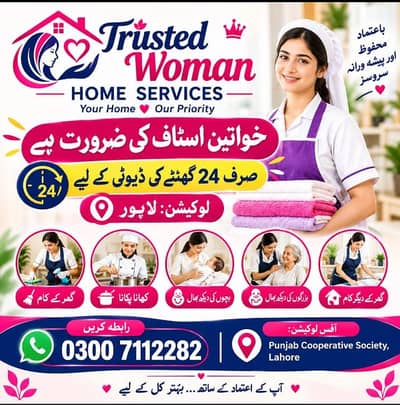 Female Staff Required –Trusted Woman Home Service Jobs Provider Lahore