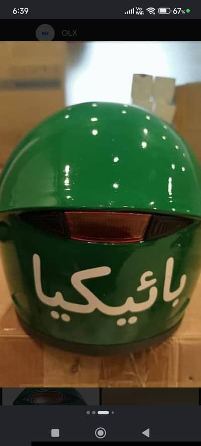 helmet