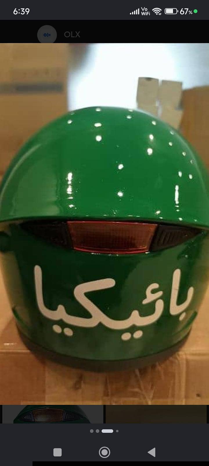 helmet 0