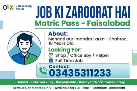 URGENT JOB