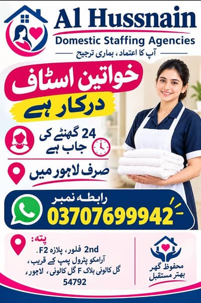 Al Hussnain Jobs Provider – Your Trust, Our Priority!