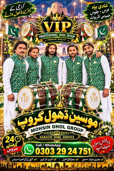 Mohsin Dhool Group | Karachi Wedding Dhol & Dholki Services | 24 Ho