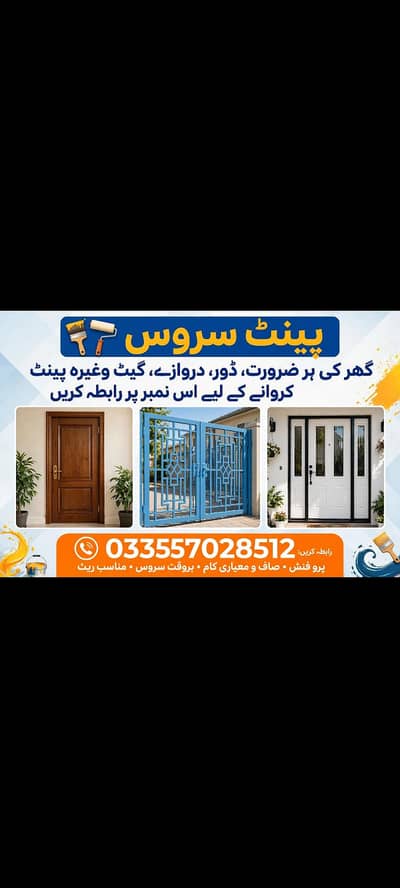 House painting