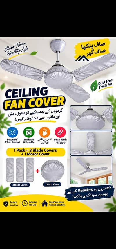 Fan Covers and  junrater covers.