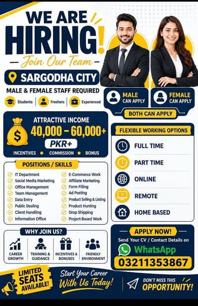 We Are Hiring in Sargodha | Male & Female Staff Required