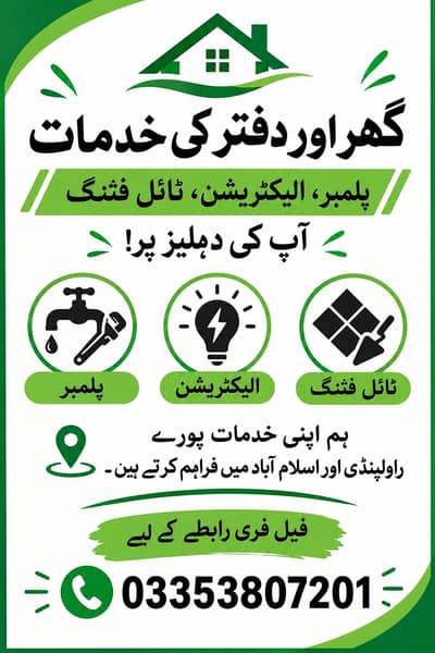 labor and maintenance service