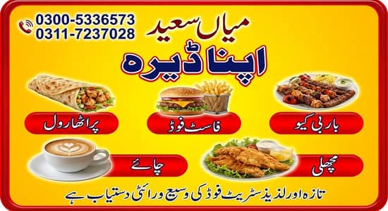 bbq karigar chahiye
