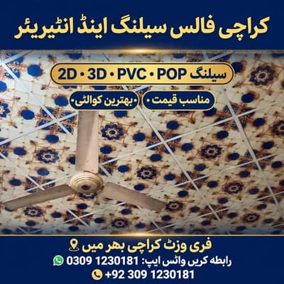 karachi for ceiling 2x2 PVC panl wallpaper