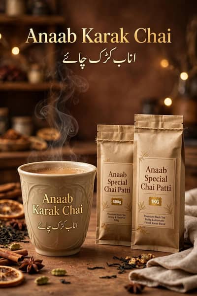 1 kg Anaab special chai