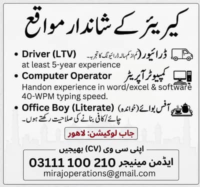 Driver, Computer Operator, office boy