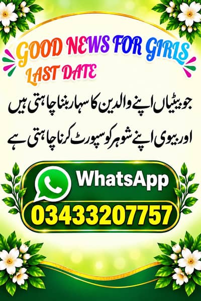 online job