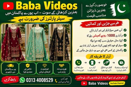BABA ZARI HOUSE | WHOLESALE DEALS
