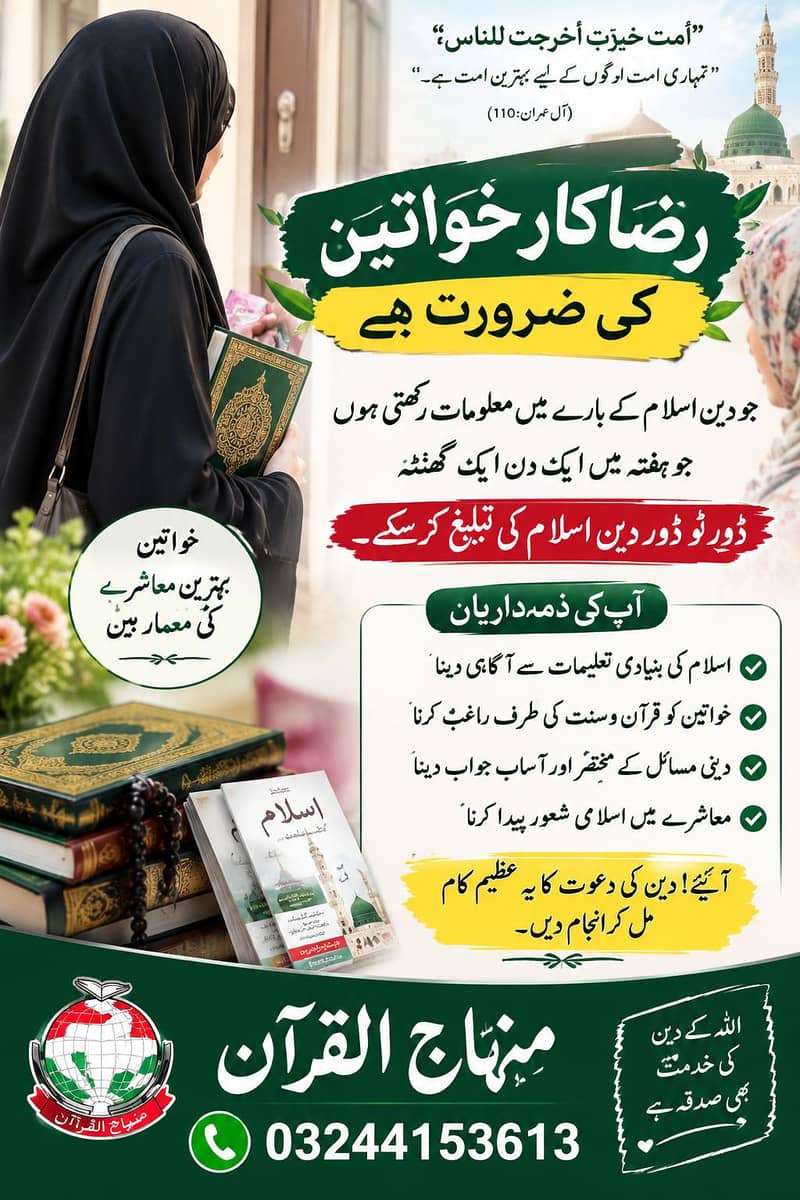 رضاکار خواتین 0