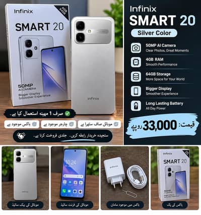 Infinix Smart