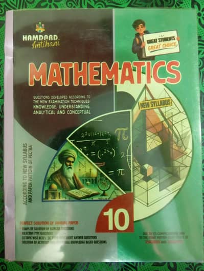 Pectaa Maths Class 10 Hamdard Guide