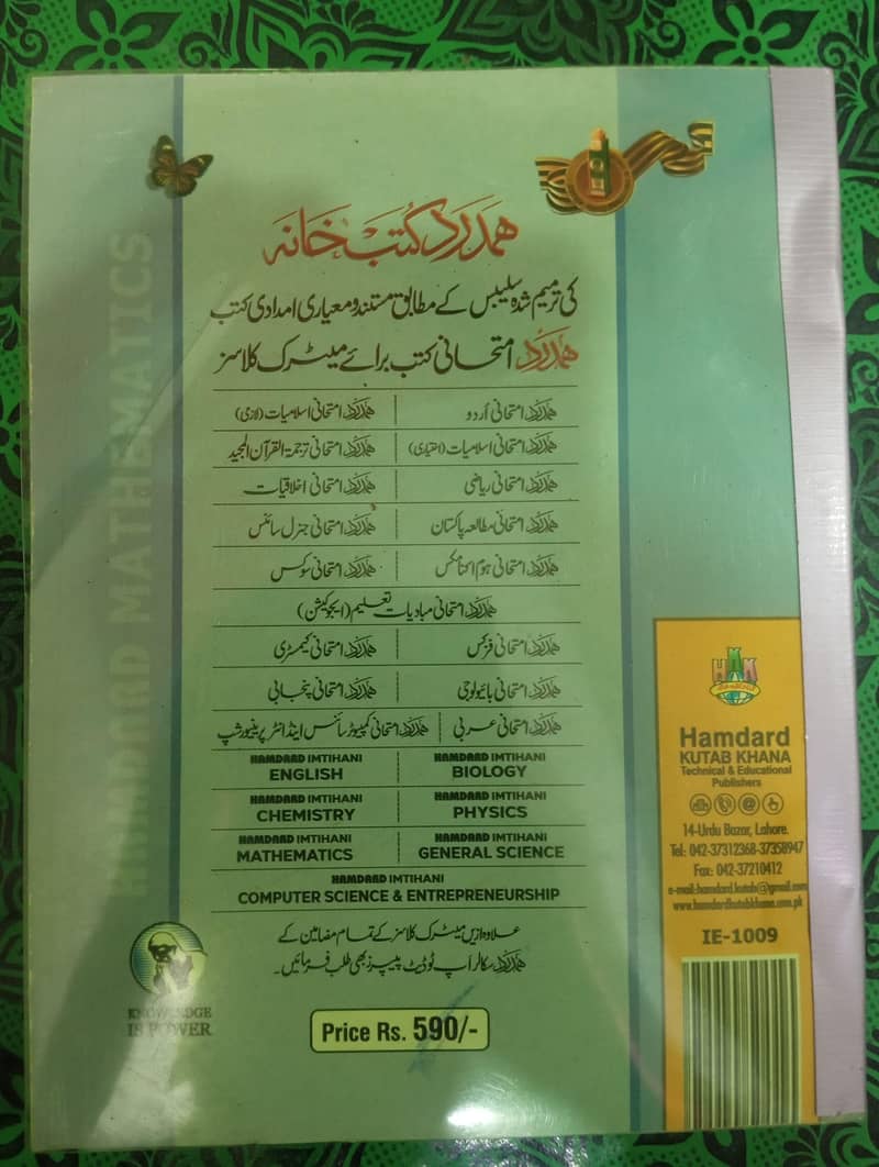 Pectaa Maths Class 10 Hamdard Guide 1