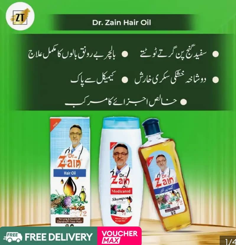 ڈاکٹر زین آئل شیمپو – بالوں کی بہترین دیکھ بھال اگر اردو کے بجائے انگل 1