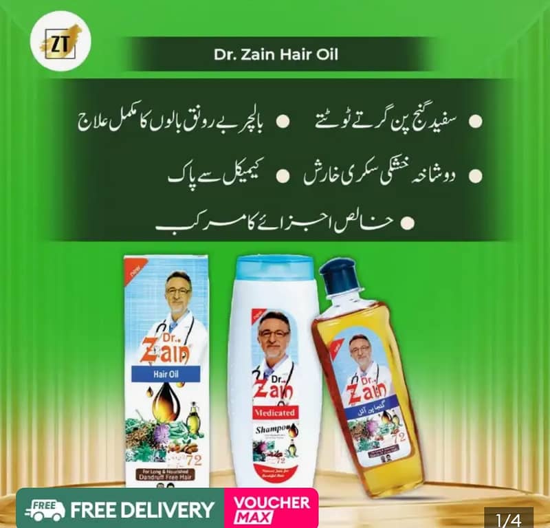 ڈاکٹر زین آئل شیمپو – بالوں کی بہترین دیکھ بھال اگر اردو کے بجائے انگل 2