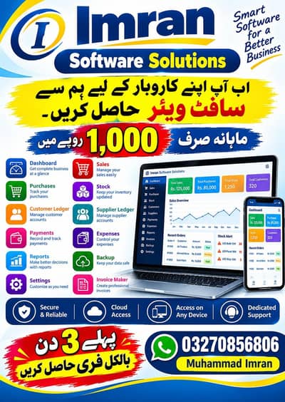 Business Software