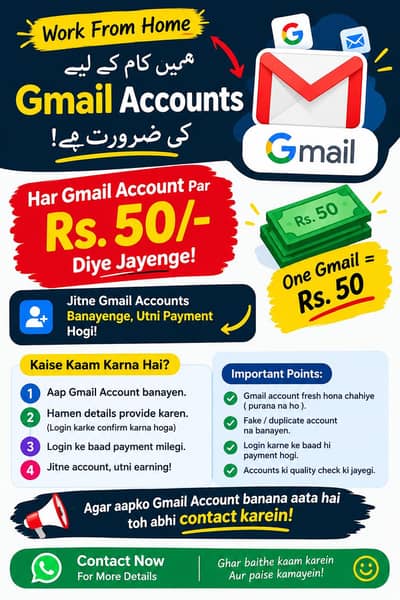 گھر بیٹھے آن لائن ورک کریں — ہر Gmail اکاؤنٹ کے 50 روپے!