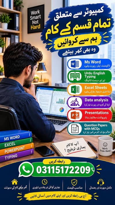 Computer Services