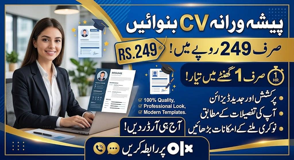 "Professional CV Maker" 0