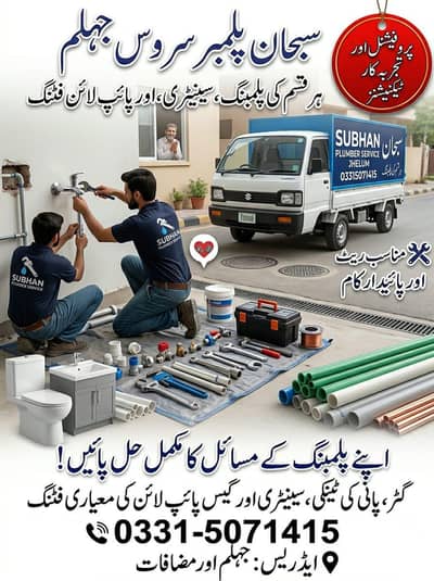 Subhan Plumber Service Jhelum - Best Plumbing & Sanitary Work
