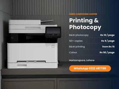 Printing, Photocopy, Composing & NADRA Services Harbanspura Lahore