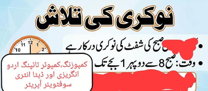 Computer Operater Data Entry Shahdra Lahore