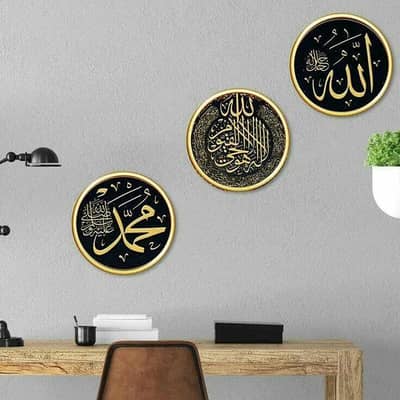 Islamic Calligraphy Wall Art Set Black Gold 3D MDF 8×8