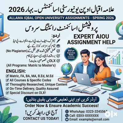 Allama Iqbal Open University Assignments 2026 | Academic Support