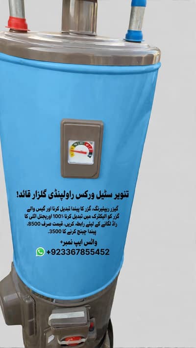 geyser Repairing gulzar e Qaid Rawalpindi