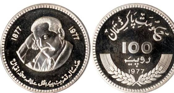 coin 100 rupees