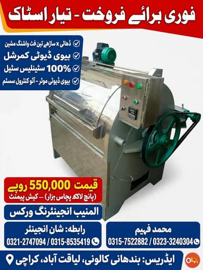 Monib Zeeshan Bandhani 03158535419