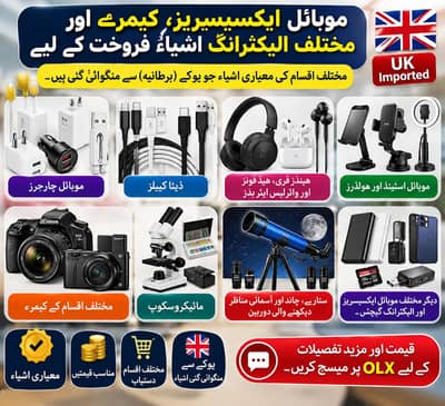 موبائل ایکسیسریز، کیمرے، دوربین اور الیکٹرانک گیجٹس فروخت کے لیے