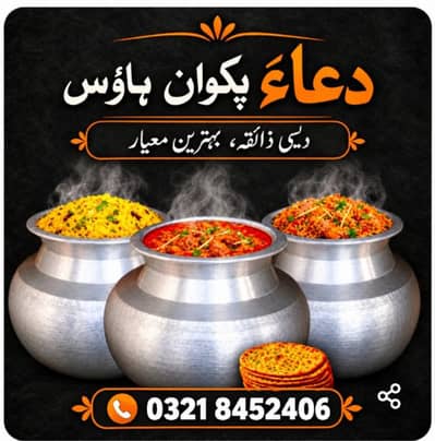 DUAA PAKWAN HOUSE