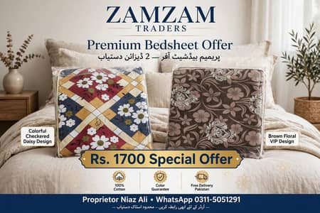 Premium Designer Bedsheets – Rs. 1700