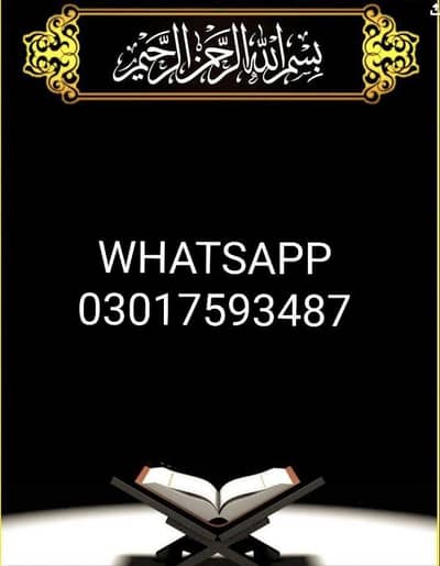 female Quran Tutor 03017593487