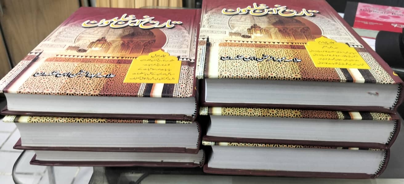 تاریخ ابنِ خلدون 6