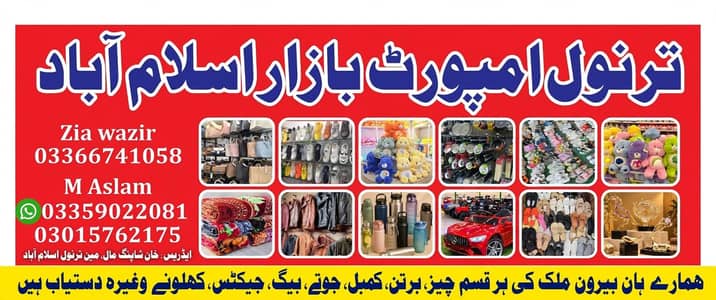 Imported Bazar tarnol islamabd