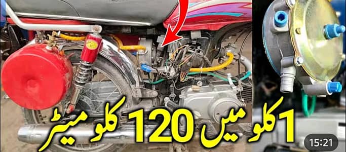 bike gas kit