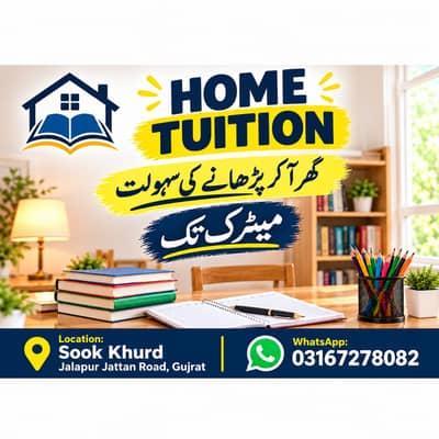 Gujrat 03167278082