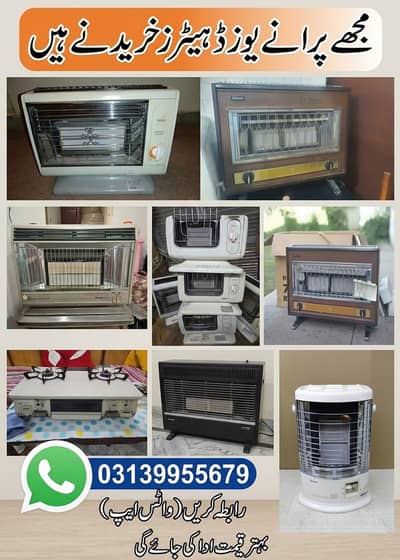 muje rinnai heater chaye