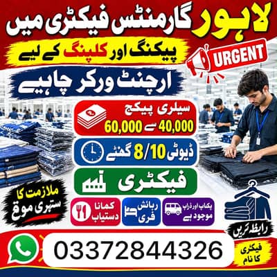 Garments factory